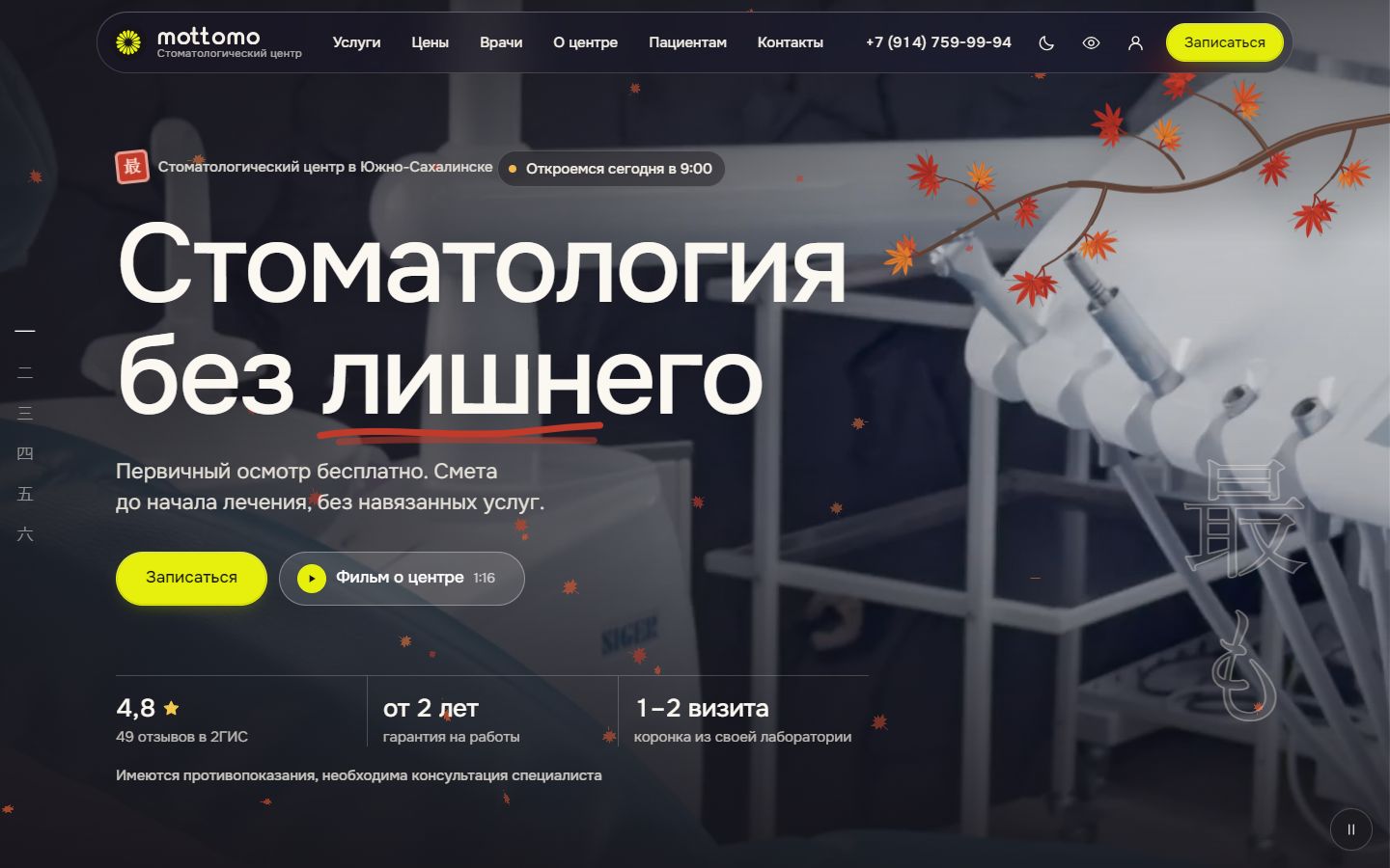 Главная: спокойный первый экран и запись